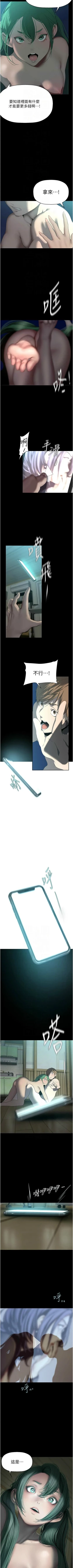 Page 492 of 美丽新世界/new world 193-261