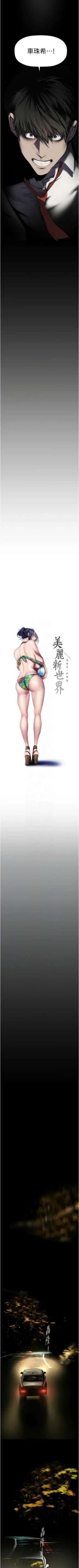 Page 518 of 美丽新世界/new world 193-261
