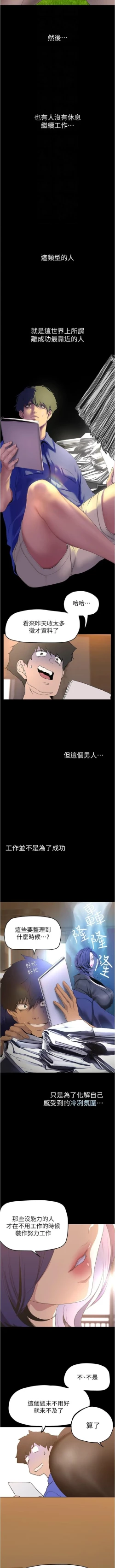 Page 51 of 美丽新世界/new world 193-261