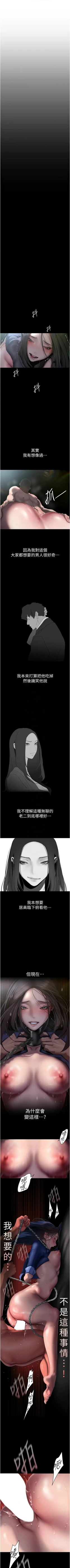 Page 529 of 美丽新世界/new world 193-261