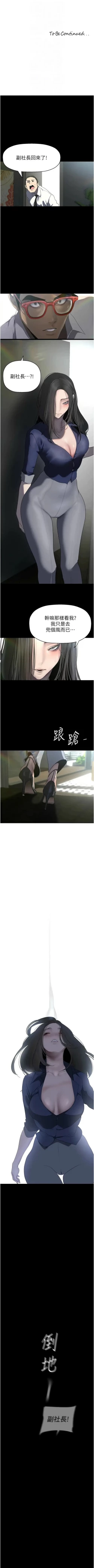 Page 533 of 美丽新世界/new world 193-261