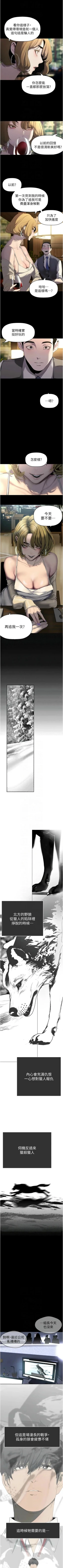 Page 538 of 美丽新世界/new world 193-261