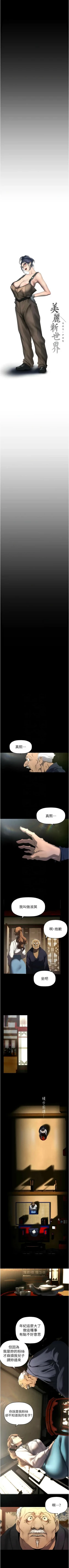 Page 555 of 美丽新世界/new world 193-261