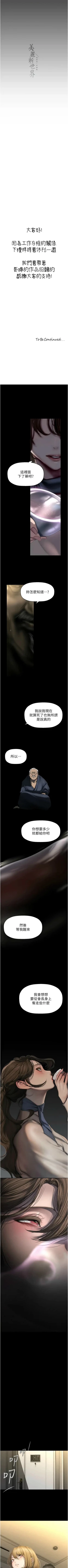 Page 561 of 美丽新世界/new world 193-261