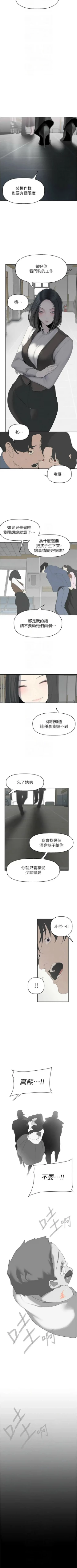 Page 567 of 美丽新世界/new world 193-261