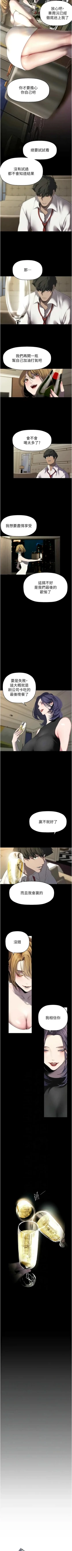 Page 570 of 美丽新世界/new world 193-261