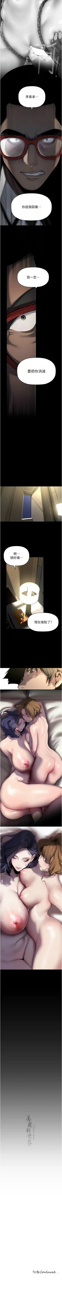 Page 575 of 美丽新世界/new world 193-261