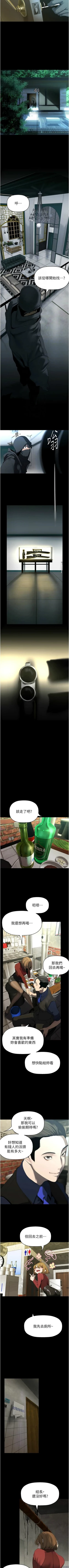 Page 587 of 美丽新世界/new world 193-261