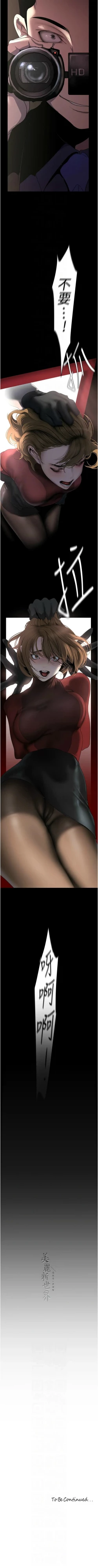 Page 590 of 美丽新世界/new world 193-261