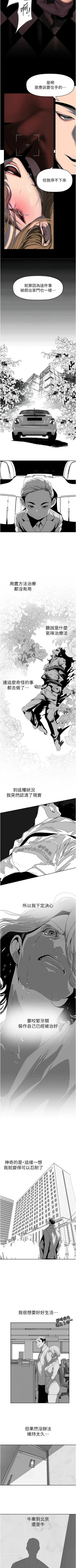 Page 592 of 美丽新世界/new world 193-261