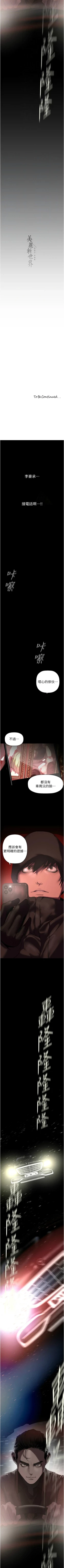 Page 598 of 美丽新世界/new world 193-261