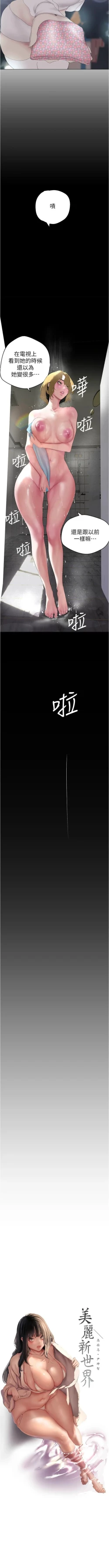 Page 5 of 美丽新世界/new world 193-261