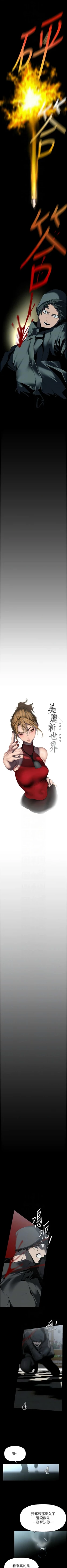 Page 603 of 美丽新世界/new world 193-261