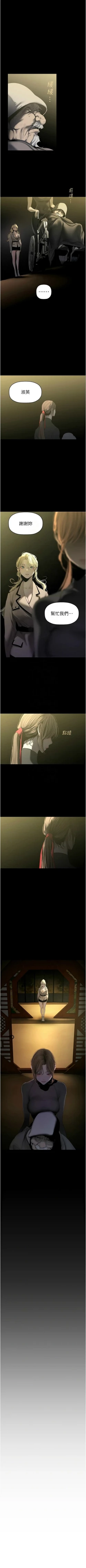 Page 620 of 美丽新世界/new world 193-261