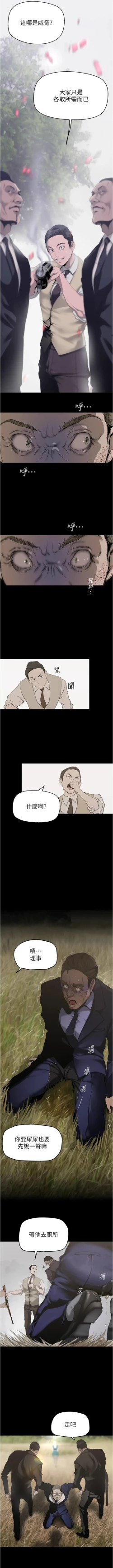 Page 62 of 美丽新世界/new world 193-261