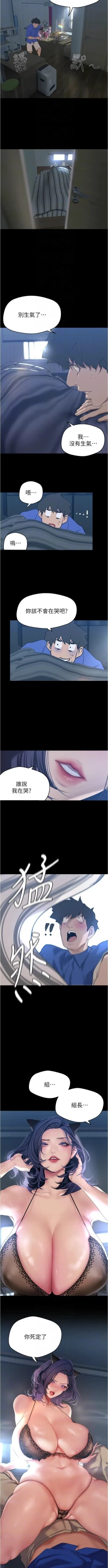 Page 67 of 美丽新世界/new world 193-261