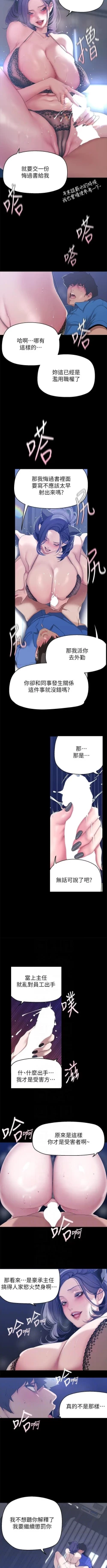 Page 72 of 美丽新世界/new world 193-261