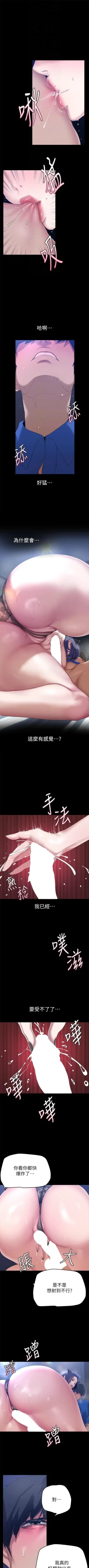 Page 74 of 美丽新世界/new world 193-261