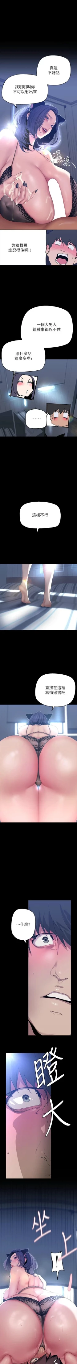 Page 79 of 美丽新世界/new world 193-261