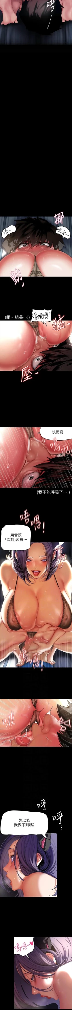 Page 80 of 美丽新世界/new world 193-261