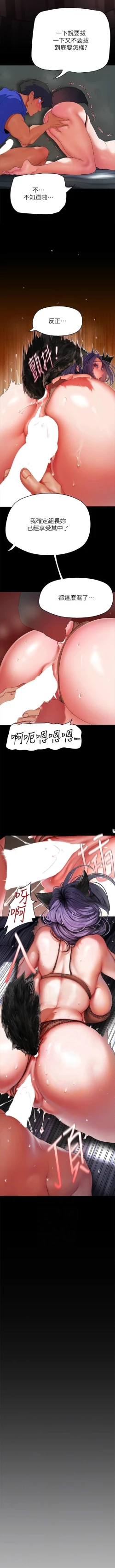 Page 95 of 美丽新世界/new world 193-261