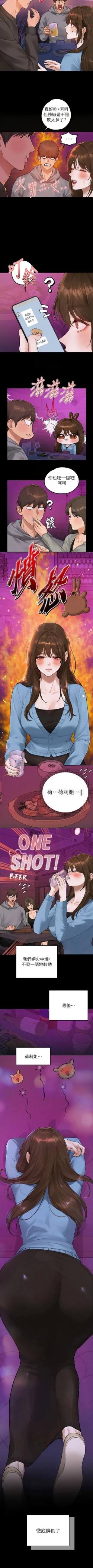 Page 13 of x.com/exterio001 富家女姐姐 外传/ owner season two 001-004