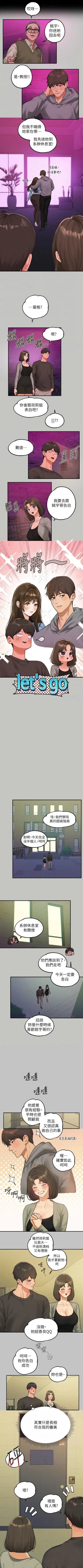 Page 14 of x.com/exterio001 富家女姐姐 外传/ owner season two 001-004