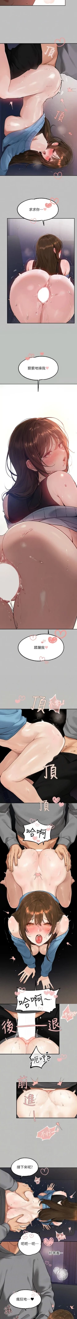 Page 23 of x.com/exterio001 富家女姐姐 外传/ owner season two 001-004