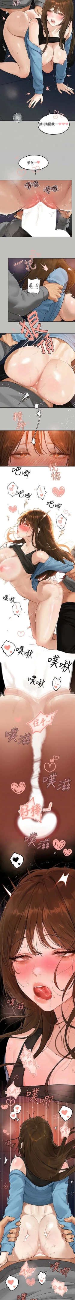 Page 24 of x.com/exterio001 富家女姐姐 外传/ owner season two 001-004