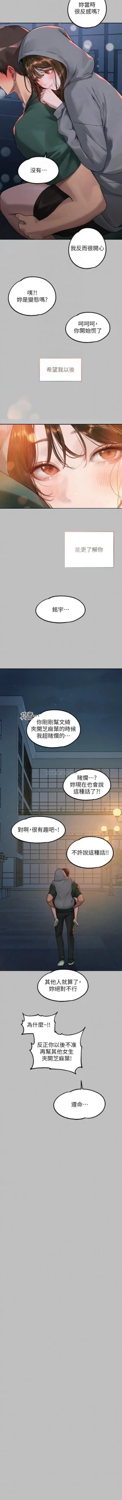 Page 36 of x.com/exterio001 富家女姐姐 外传/ owner season two 001-004