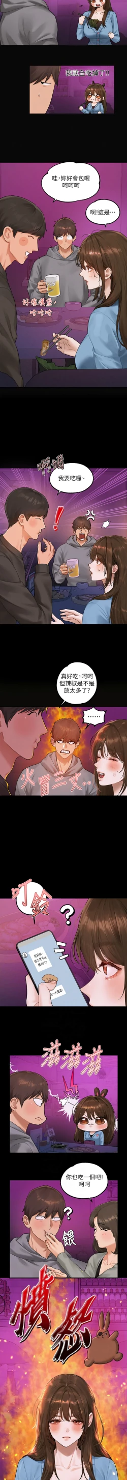 Page 20 of 富家女姐姐 外传/ The Owner Of A Building 1-4