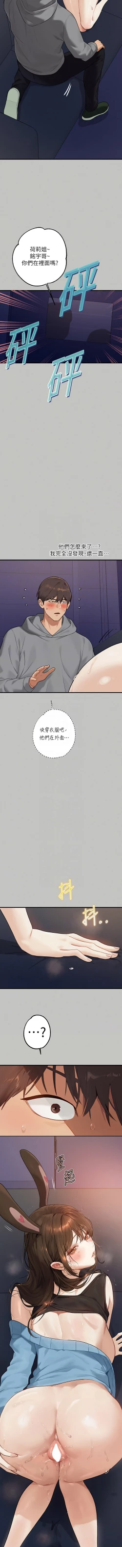Page 29 of 富家女姐姐 外传/ The Owner Of A Building 1-4