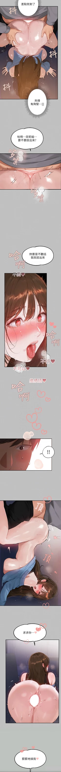 Page 35 of 富家女姐姐 外传/ The Owner Of A Building 1-4