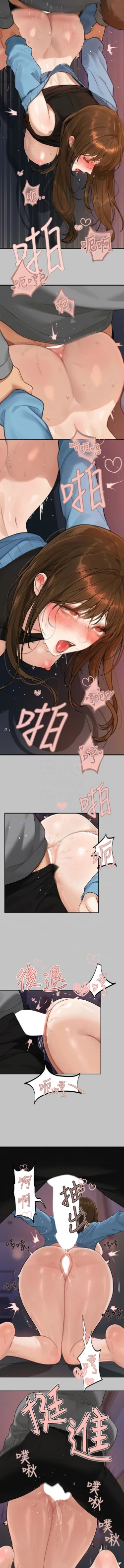 Page 39 of 富家女姐姐 外传/ The Owner Of A Building 1-4