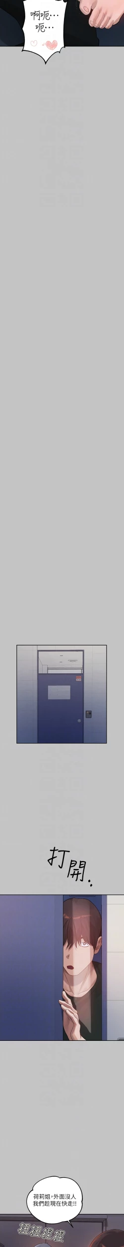 Page 51 of 富家女姐姐 外传/ The Owner Of A Building 1-4