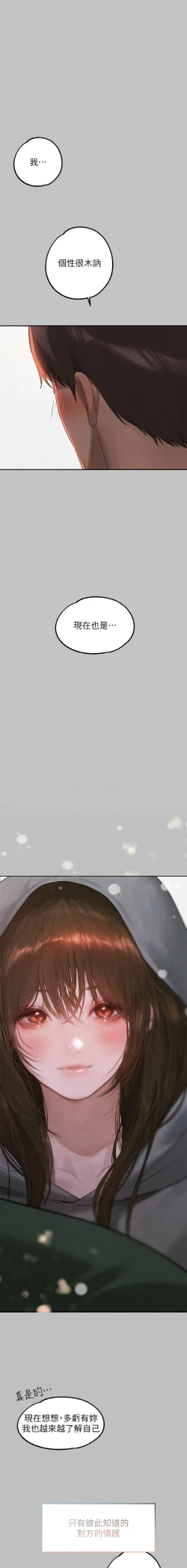 Page 54 of 富家女姐姐 外传/ The Owner Of A Building 1-4