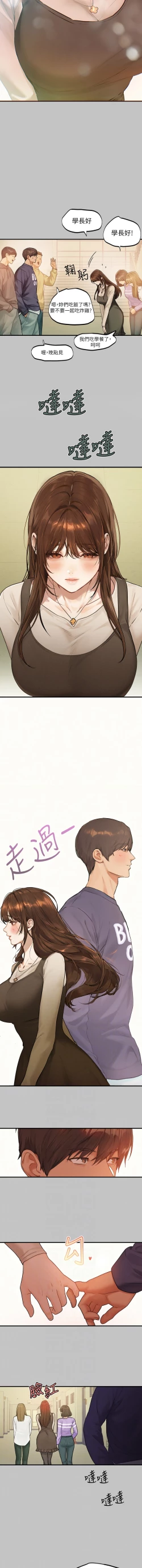 Page 9 of 富家女姐姐 外传/ The Owner Of A Building 1-4