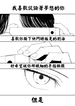 Page 19 of Namima no Portrait