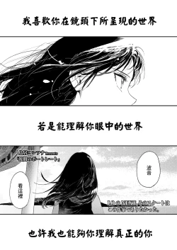 Page 1 of Namima no Portrait