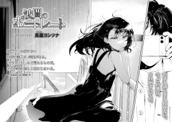 Page 2 of Namima no Portrait