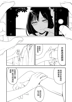 Page 30 of Namima no Portrait