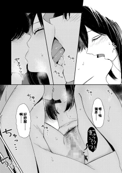 Page 39 of Namima no Portrait