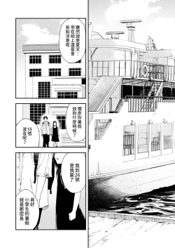 Page 3 of Namima no Portrait