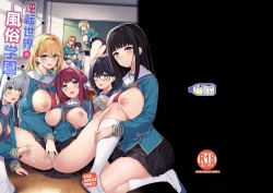 Page 51 of Gyakuten Sekai no Fuzoku Gakuen | 逆转世界的风俗学园