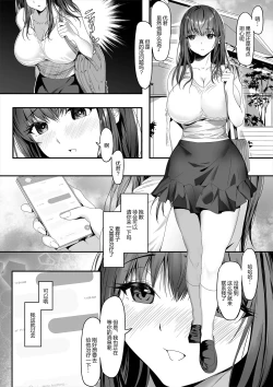 Page 22 of Senpai ga Ore no Kanojo o Kanpeki ni Shitateageru!? | 学长把我的女友打造完美了!?