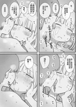 Page 22 of Neteru Aida Karada o Jiyuu ni Tsukawasetekureru Classmate no Morita-san