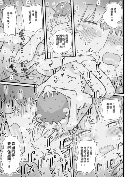 Page 32 of Neteru Aida Karada o Jiyuu ni Tsukawasetekureru Classmate no Morita-san