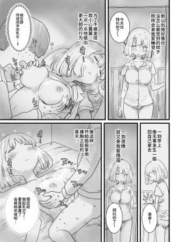 Page 6 of Neteru Aida Karada o Jiyuu ni Tsukawasetekureru Classmate no Morita-san