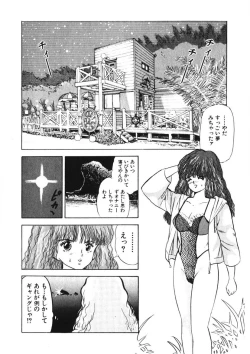 Page 125 of Otome no Onegai Vol. 1