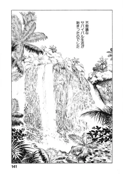 Page 140 of Otome no Onegai Vol. 1